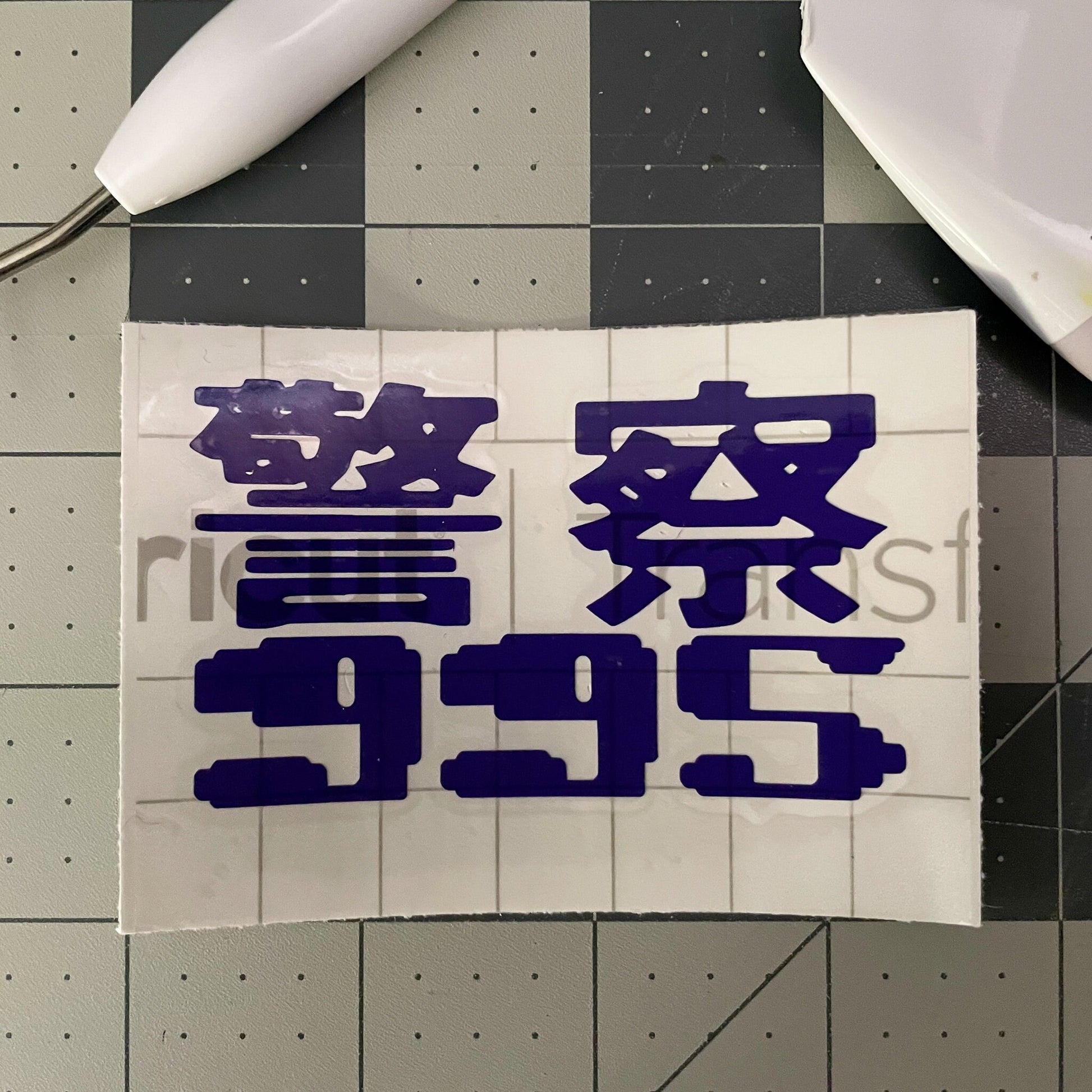 Blade Runner "Police" 995 Kanji Geek Vinyl Decal in purple with transfer tape